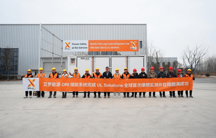 888腾博会能源 ORI 大型储能系统完成 UL Solutions 全球首次系统级爆燃实测.png 888腾博会能源 ORI 大型储能系统完成 UL Solutions 全球首次系统级爆燃实测.png